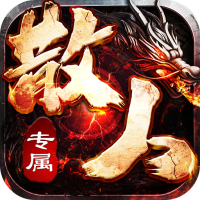 王者之战诸神沉默高爆版