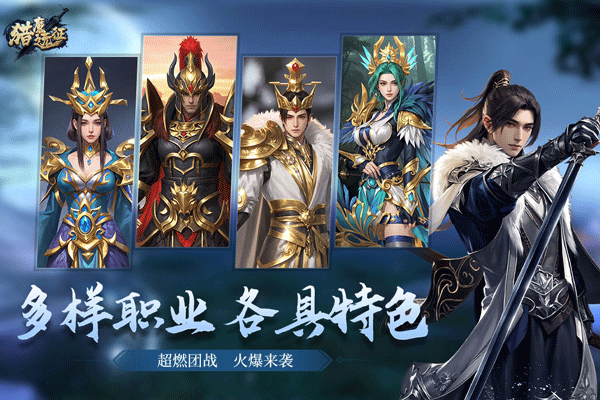 猎魔远征2025最新版