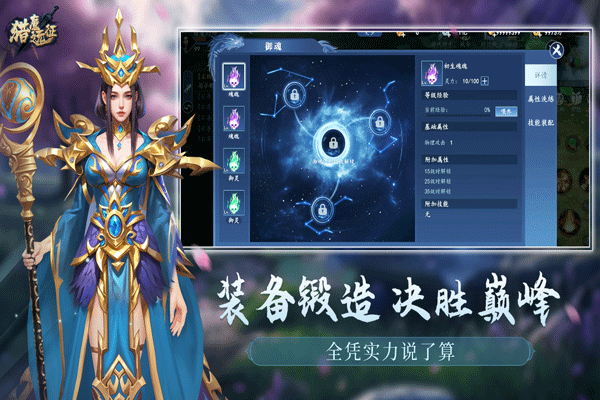 猎魔远征2025最新版