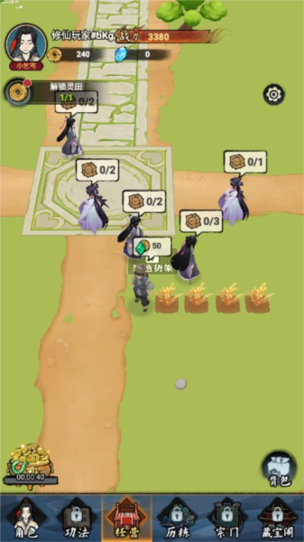 小小门派手机版