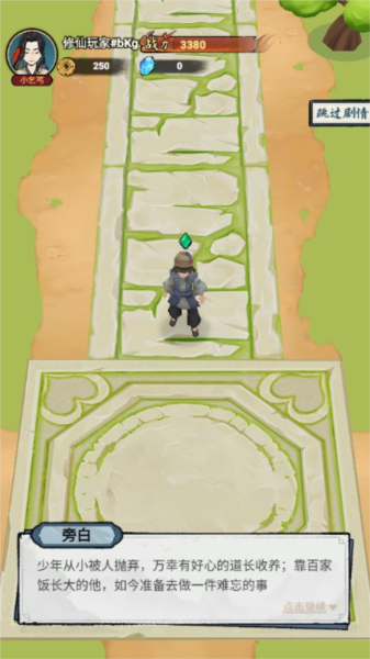 小小门派手机版