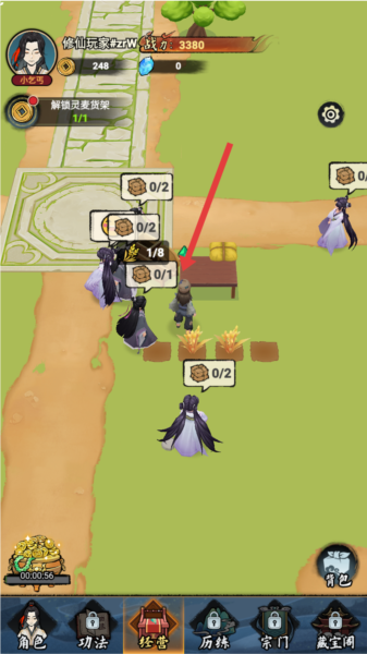 小小门派手机版