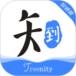 知到教师版正式版 v4.9.5最新版