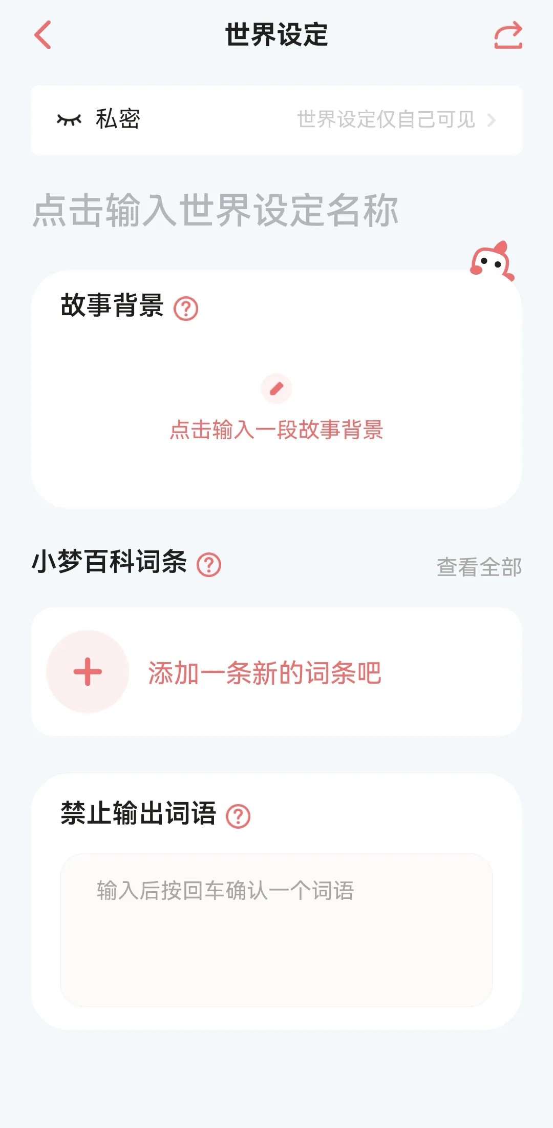 彩云小梦ai写作助手中文版