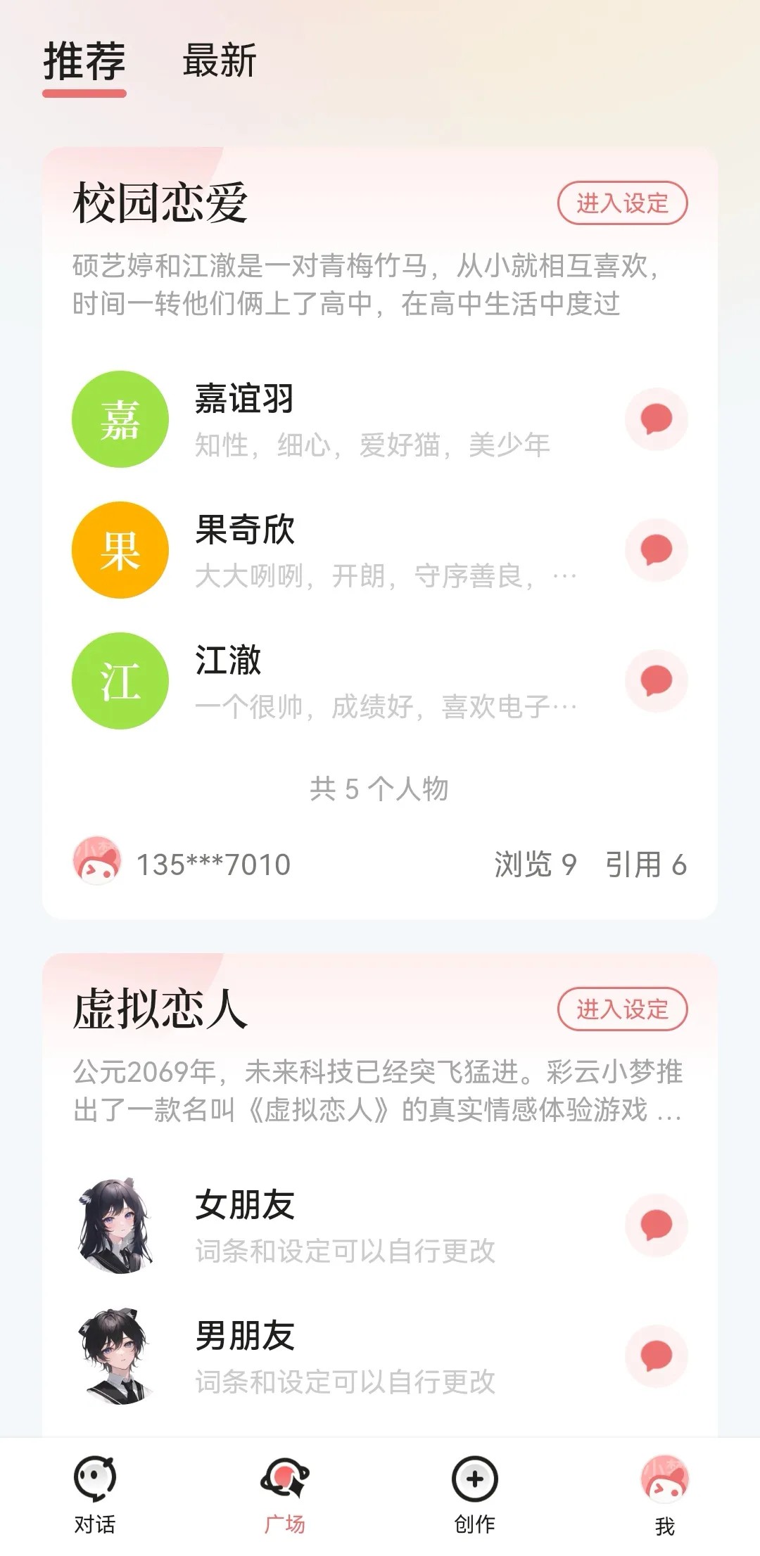 彩云小梦ai写作助手中文版