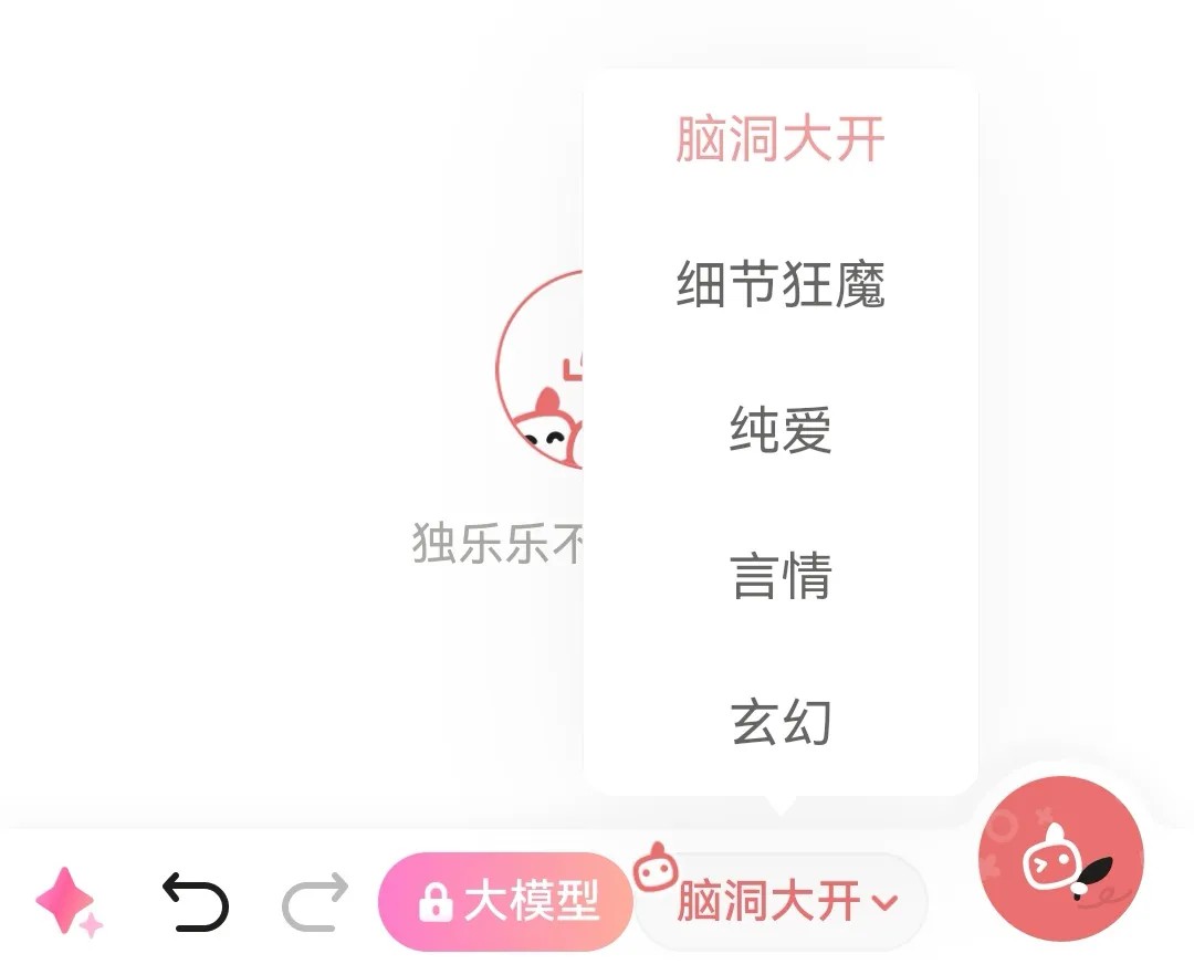 彩云小梦ai写作助手中文版
