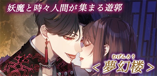 梦幻楼与不眠之蝶中文版