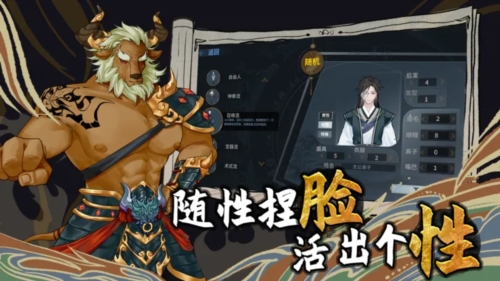 太公传承·封神官方正版