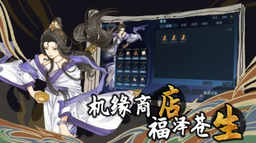 太公传承·封神官方正版