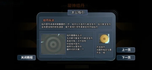 太公传承·封神官方正版