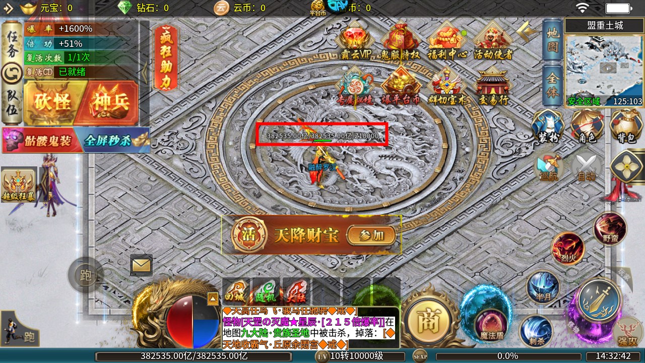 屠龙圣域传奇游戏