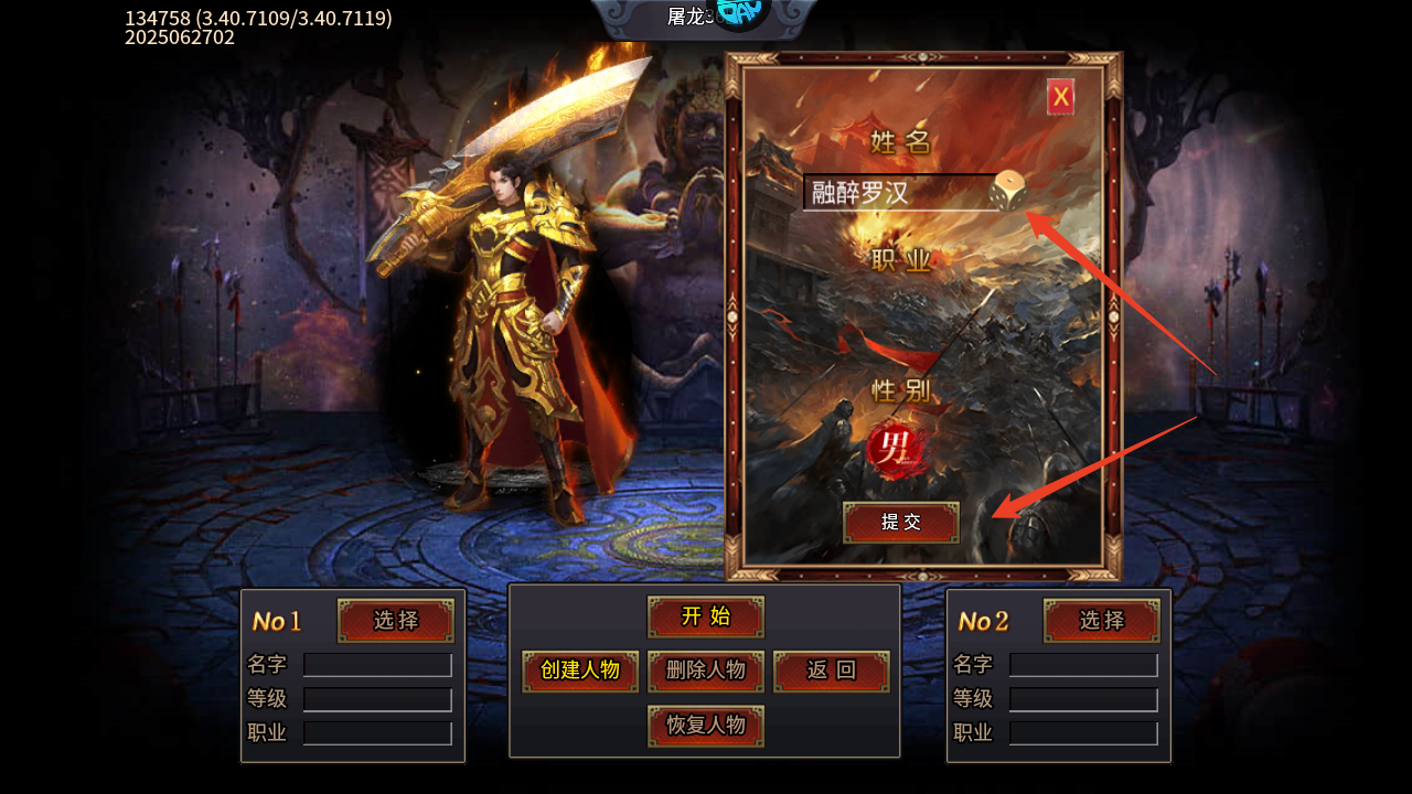 屠龙圣域传奇游戏