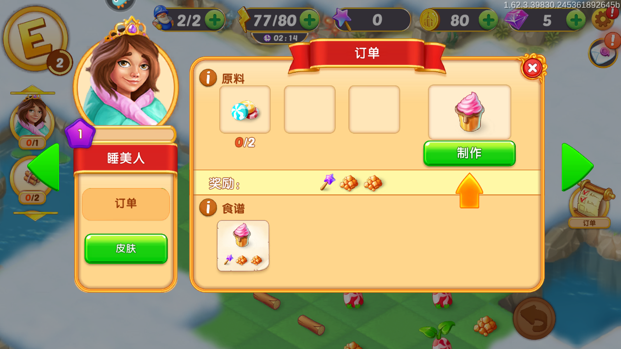 新手攻略截图10