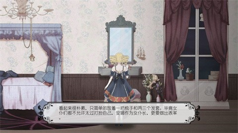 血蔷薇与诡面具手游