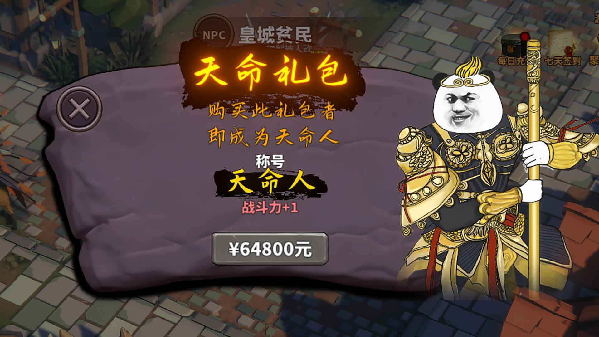 中国式网游正版