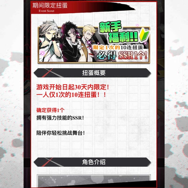 新手抽卡攻略截图2