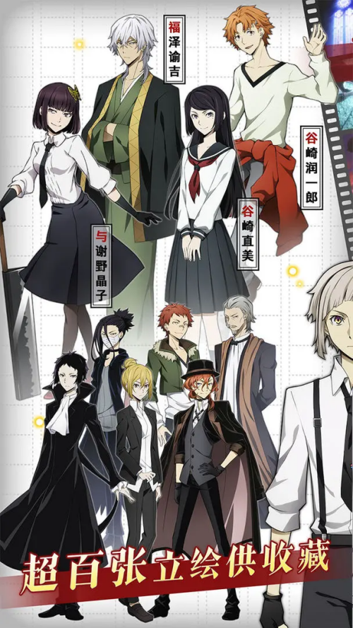 文豪野犬手游汉化版