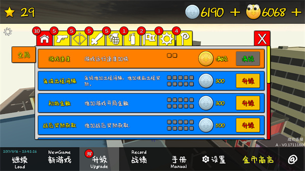 我的塔防2025最新版