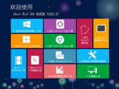 青苹果系统 Ghost Win7 SP1 X64 装机版 | Ghost Win7旗舰版下载