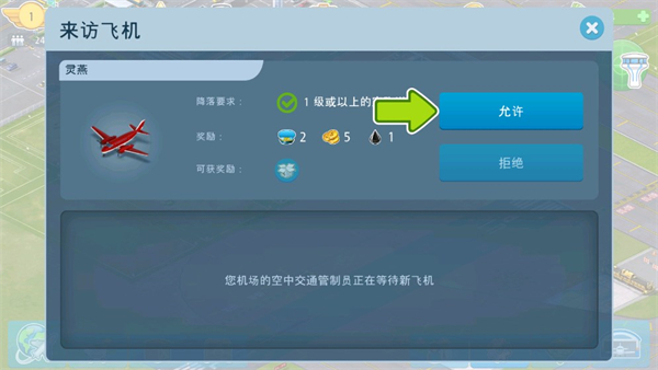 机场城市汉化版(Airport City)