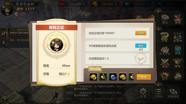 超级地城之光新手攻略3