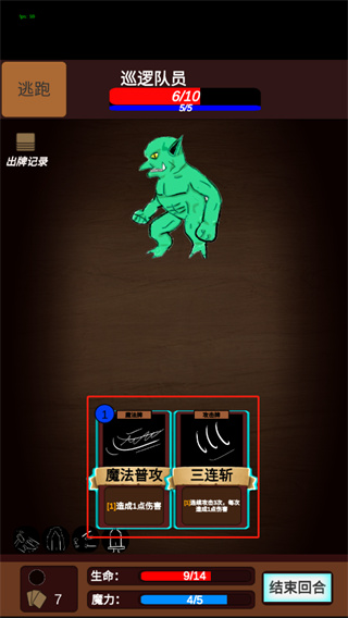 简易卡牌冒险游戏