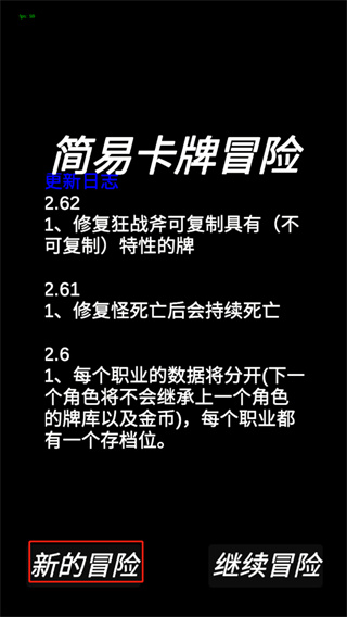 简易卡牌冒险游戏