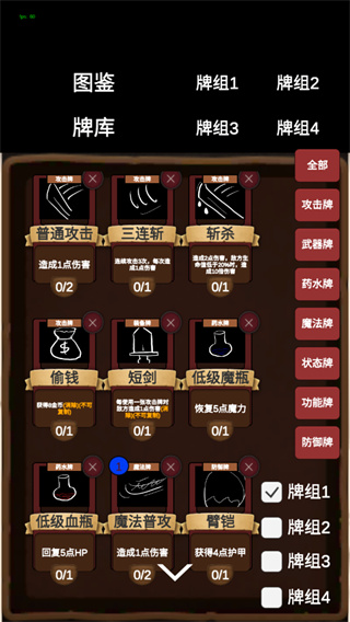 简易卡牌冒险游戏