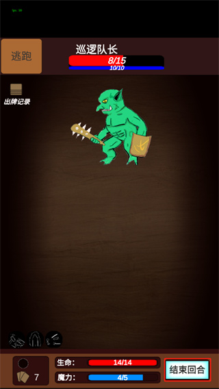 简易卡牌冒险游戏