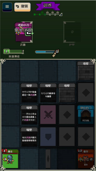 寻剑迷途最新版