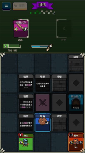 寻剑迷途最新版