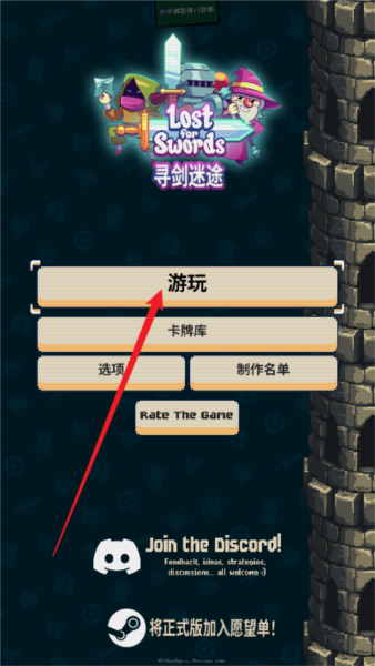 寻剑迷途最新版