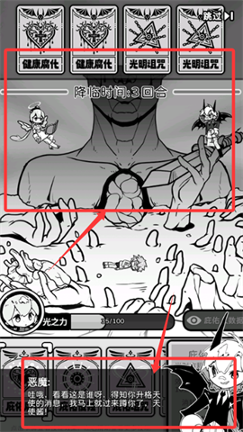 天使模拟器免费版