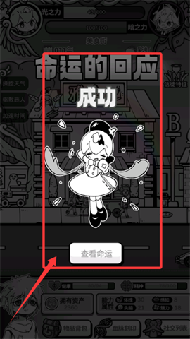 天使模拟器免费版