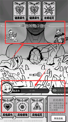 天使模拟器免费版