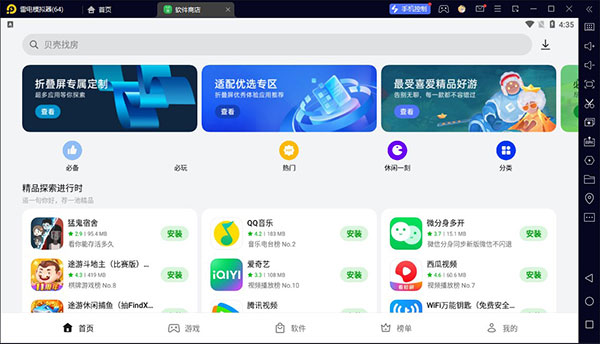 OPPO软件中心中文版