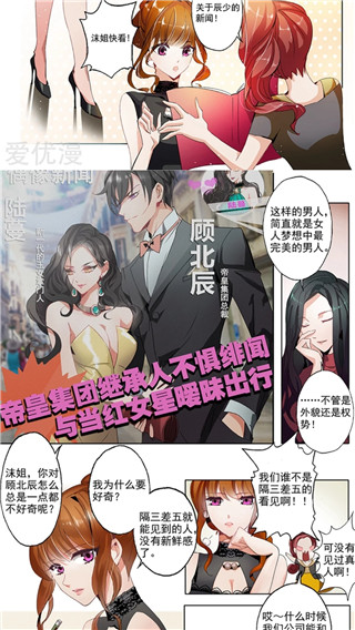 新绵羊漫画