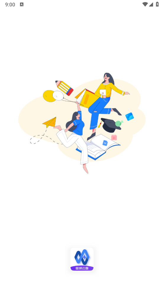 磁域云盘正式版