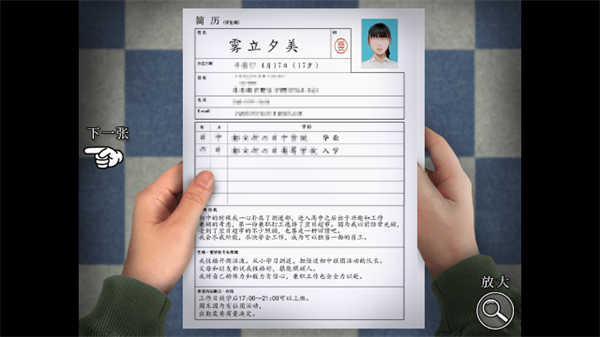 翌日忌夜的噬灵超市正版