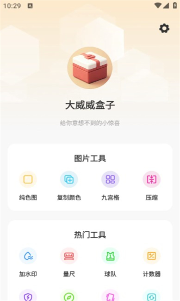 大威威盒子最新版