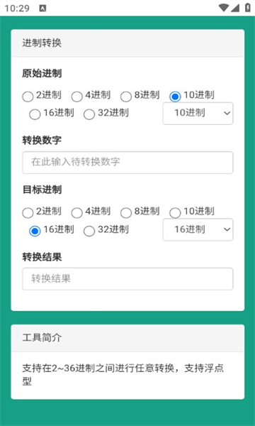 大威威盒子最新版