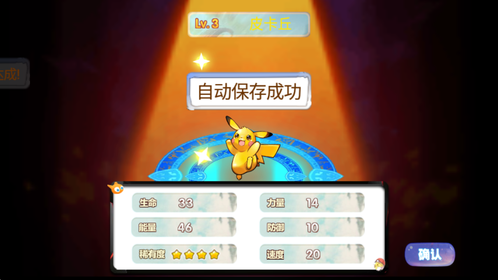 宠物王国天龙座2单机版