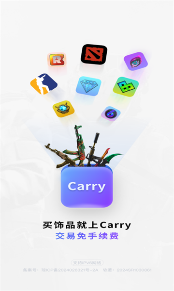 Carry正式版