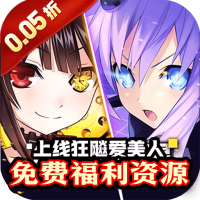 疾速冲锋巾帼幻想0.05折版