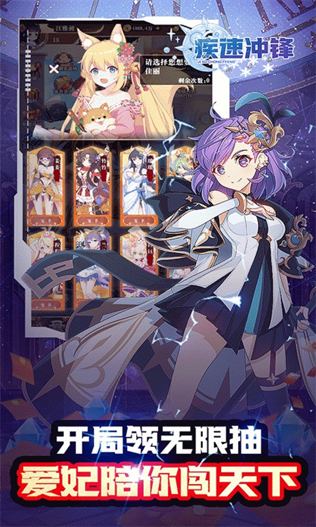 疾速冲锋巾帼幻想0.05折版