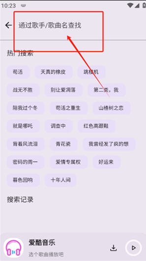 爱酷音乐