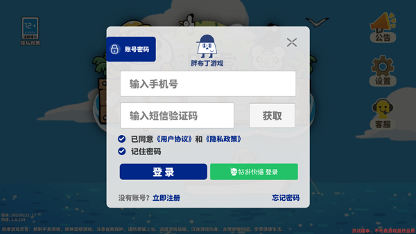 我不是胖虎小岛大当家游戏