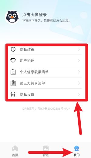 一键换背景官方版