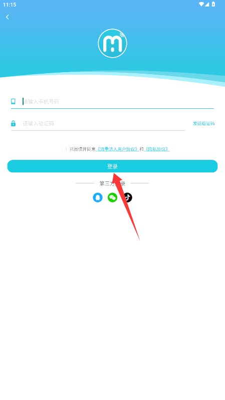 流量达人最新版