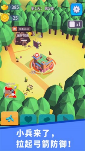 小兵来拆家中文版